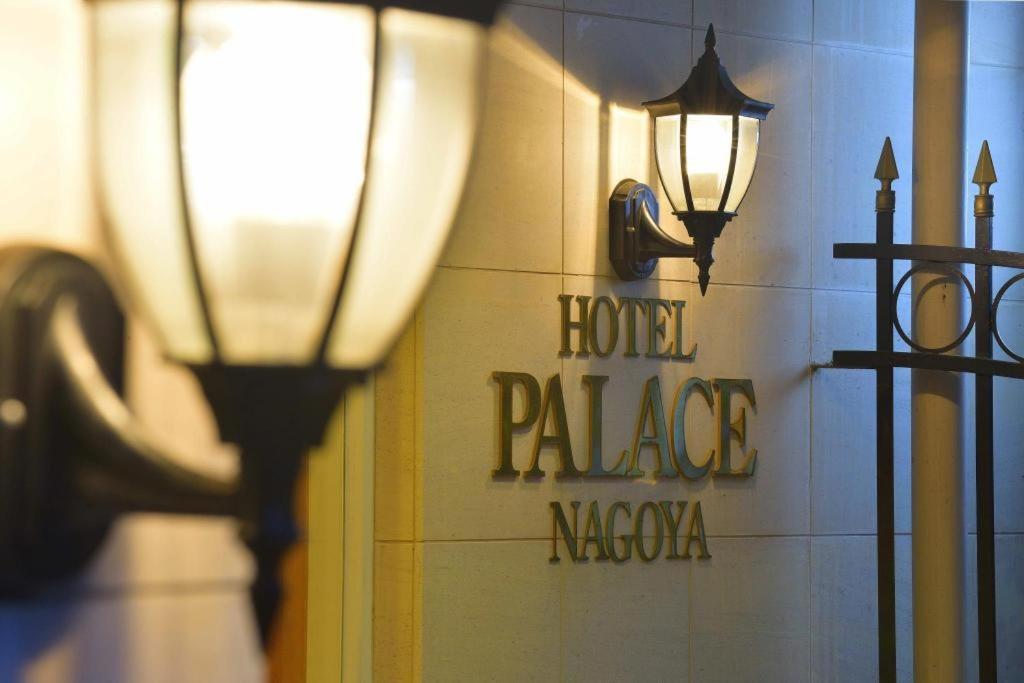 Hotel Palace Nagoya Buitenkant foto