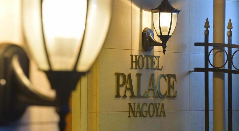 Hotel Palace Nagoya Buitenkant foto